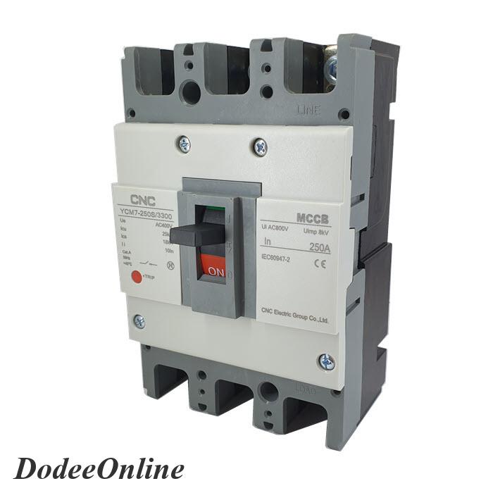 เบรกเกอร์เมนไฟฟ้า-mccb-ac-3pole-250a-ตัดวงจรไฟฟ้า-กระแสเกินพิกัด-ไฟลัดวงจร-cnc-รุ่น-ac-mccb-3p-250a-dd