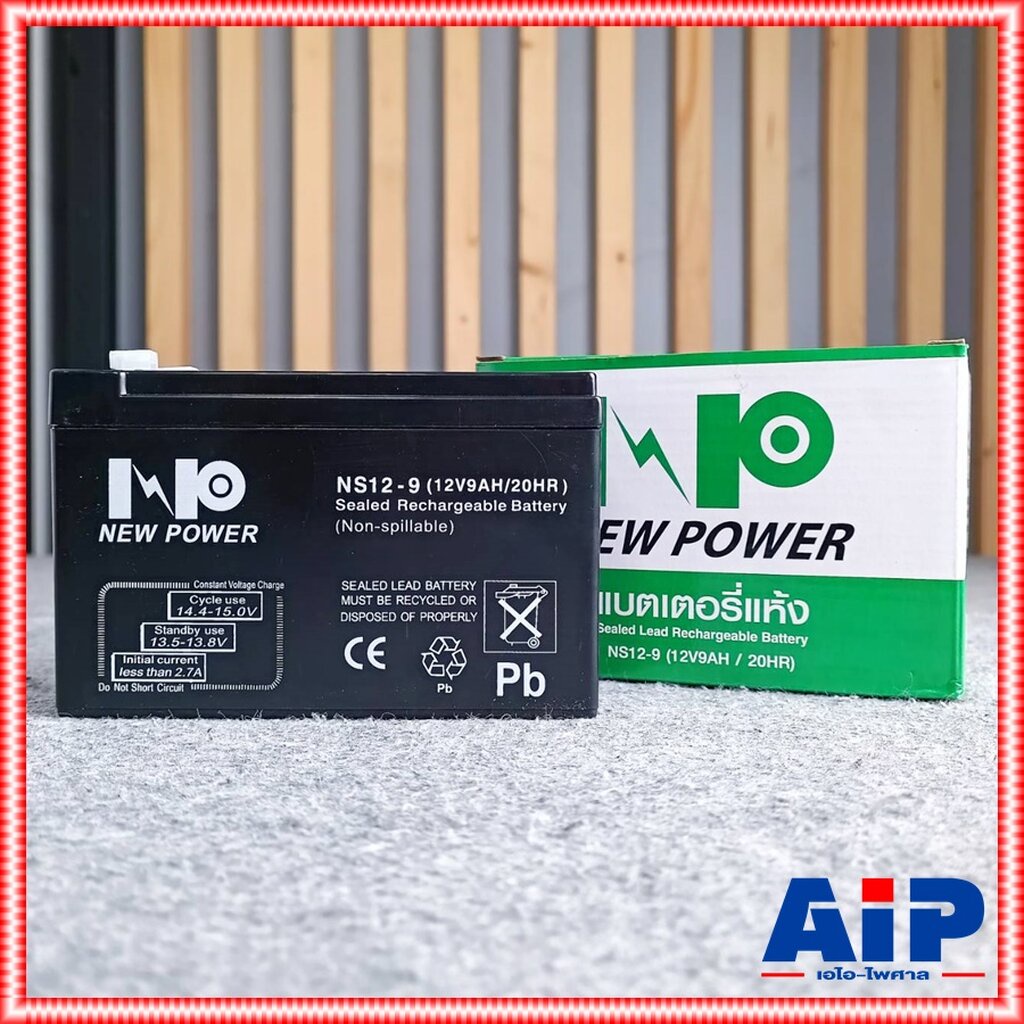 ของใหม่-รับประกัน1ปี-new-power-12v-9ah-แบตเตอรี่แห้ง-แบตเตอรี่-ups-9a-battery-แบตสำหรับสำรองไฟ-แบตups-แบตเตอรี่ups-เค