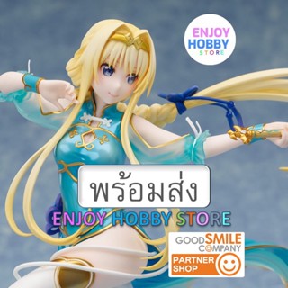 พร้อมส่ง Scale Sword Art Online Alicization War of Underworld Alice China Dress ver 1/7 ENJOYHOBBY