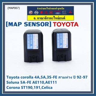 MAP Sensor ของใหม่ Toyota corolla 4A,5A,3S-FE สามห่วง 92-97Soluna 5A-FE AE110,AE111,Corona ST190,191,Celica 89420-20230