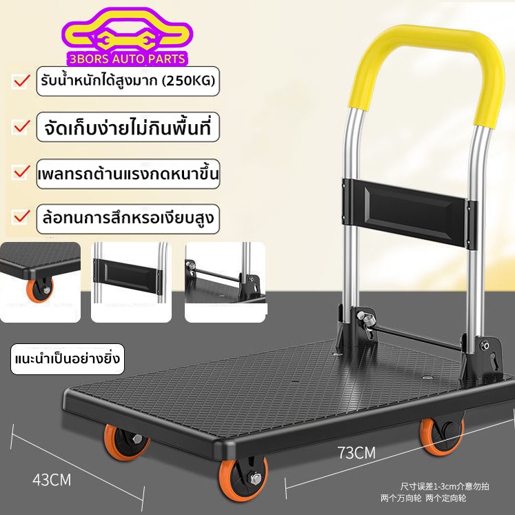 รถเข็นของ-4-ล้อ-รองรับน้ำหนัก-500กก-ล้อยาง-รถเข็นสินค้า-พื้นเหล็กพับได้-พื้นเรียบ-ดึงชั้นวางสัมภาระ-อเนกประสงค์-ถเข็นพับ