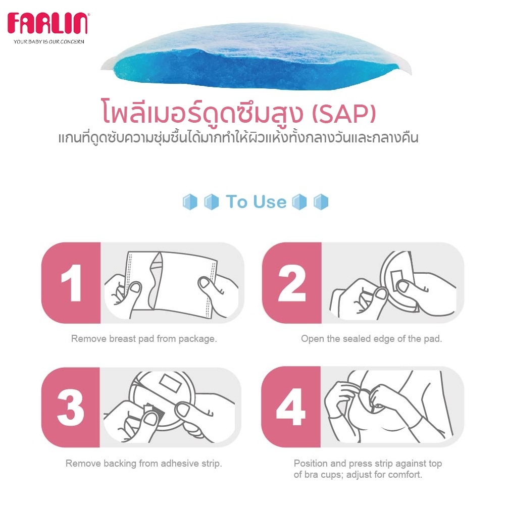 farlin-แผ่นซับน้ำนม-แบบใช้ครั้งเดียว-แผ่นซับน้ำนมแบบบาง-รุ่น-fluse31014-ซึมซับดี-บรรจุ60ชิ้น