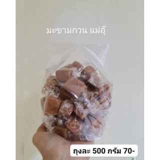 มะขามกวนกะทิสด  500 กรัม