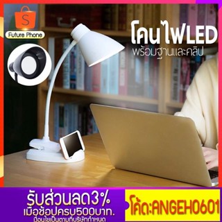 โคมไฟ อ่านหนังสือ โคมไฟ LED RT-E500 Lamp USB Eye Protection โคมไฟตั้งโต๊ะ โคมไฟ 2 in1 ตั้งโต๊ะได้ หนีบได้