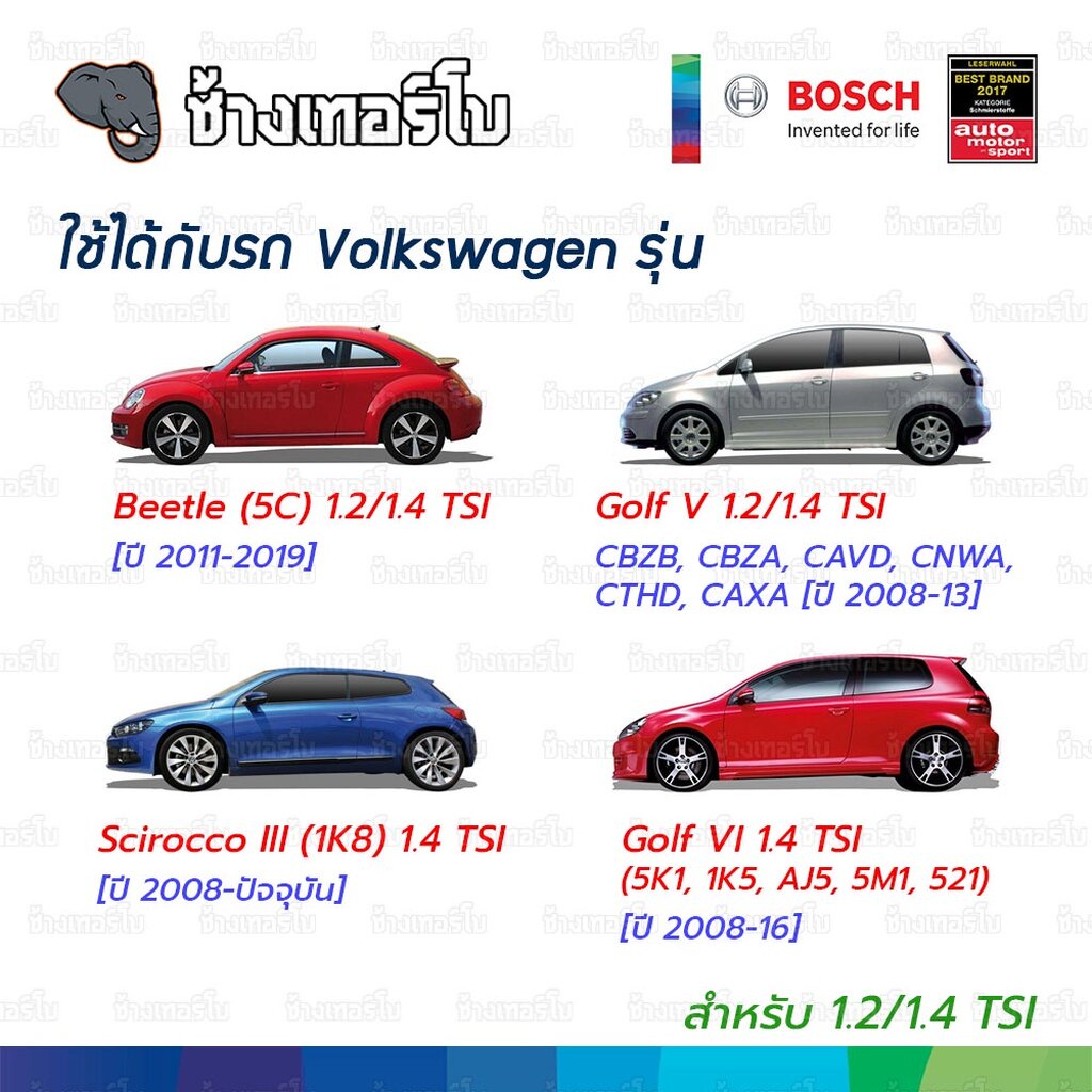 vw105-p-7183-vw-beetle-1-2-1-4-tsi-golf-scirocco-audi-a1-a3-1-2-1-4-tfsi-w-712-94-bosch-กรอง-f026407183