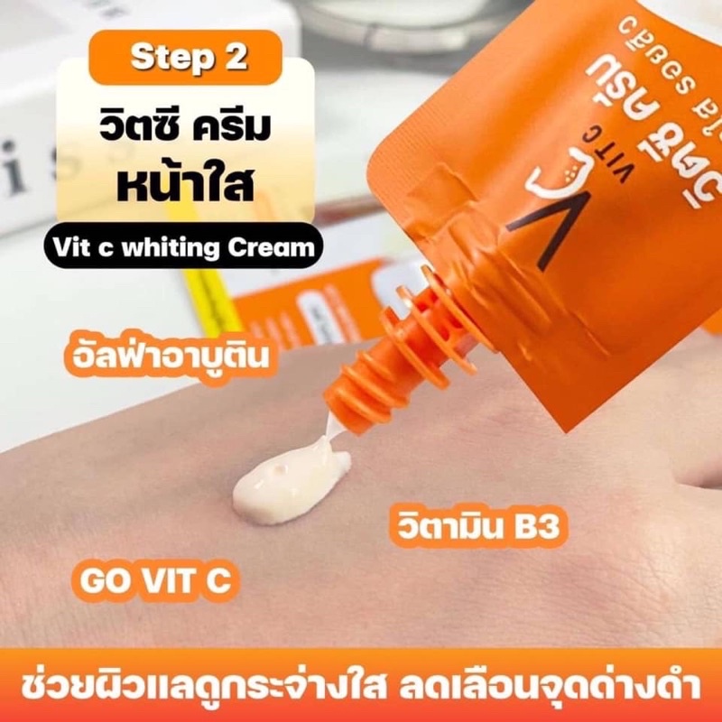 ดับเบิ้ลวิตซี-น้องฉัตร-2-in-1-vc-เซรั่ม-ครีม