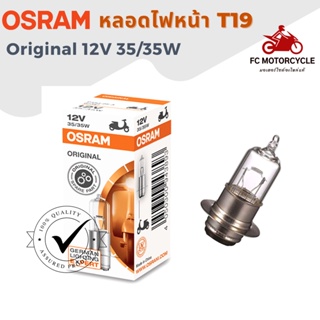 OSRAM หลอดไฟหน้า มอเตอร์ไซค์ T19 12V 35/35W ORIGINAL 62337 หลอดไฟ OSRAM 12v 35W แท้จากโรงงาน อายุการใช้งานนานขึ้นมากถ...