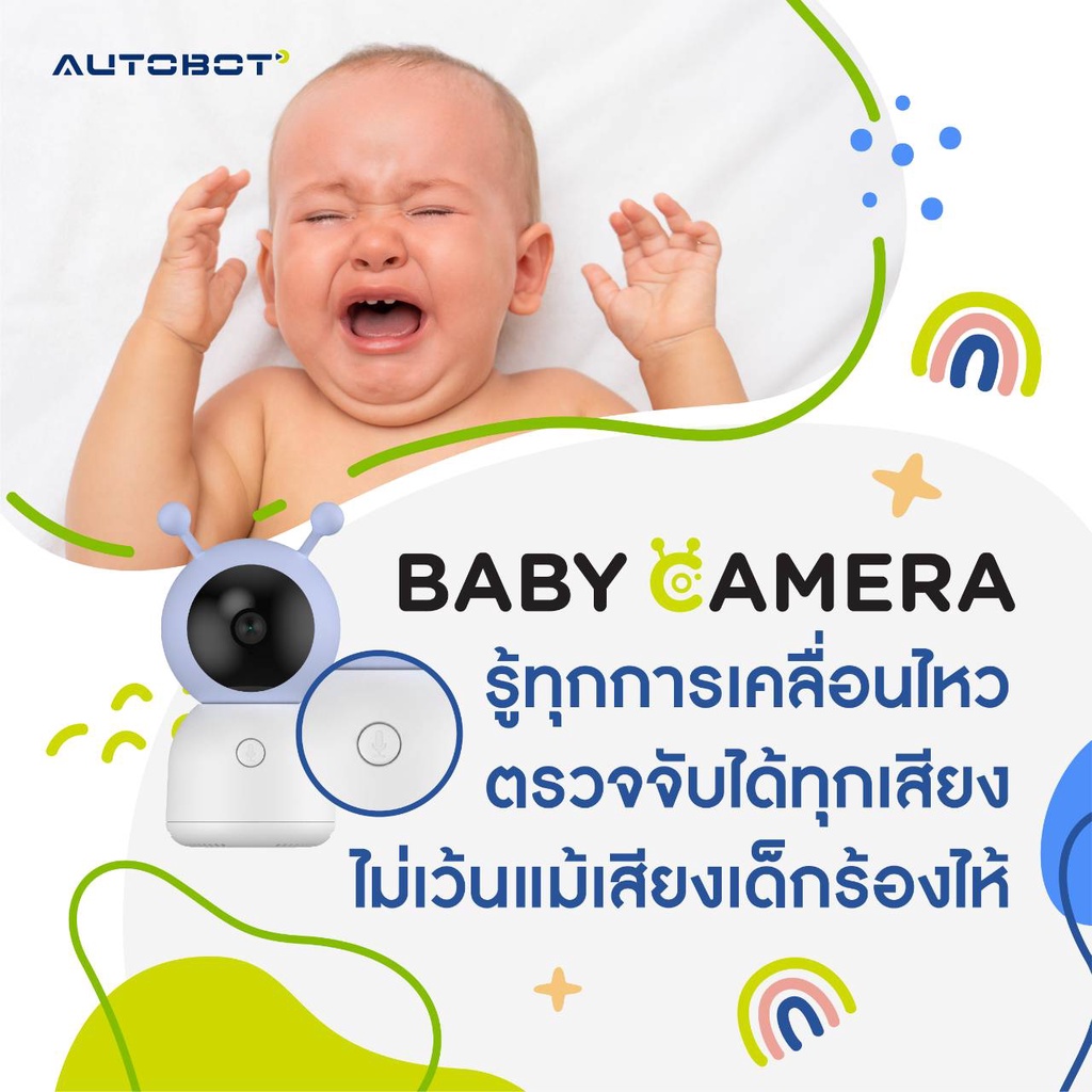 autobot-baby-camera-monitor-กล้องวงจรปิด-ต่อ-wifi-ถ่ายภาพเคลื่อนไหว-ตรวจได้แม้เป็นเสียงร้องไห้-พร้อมแจ้งเตือน