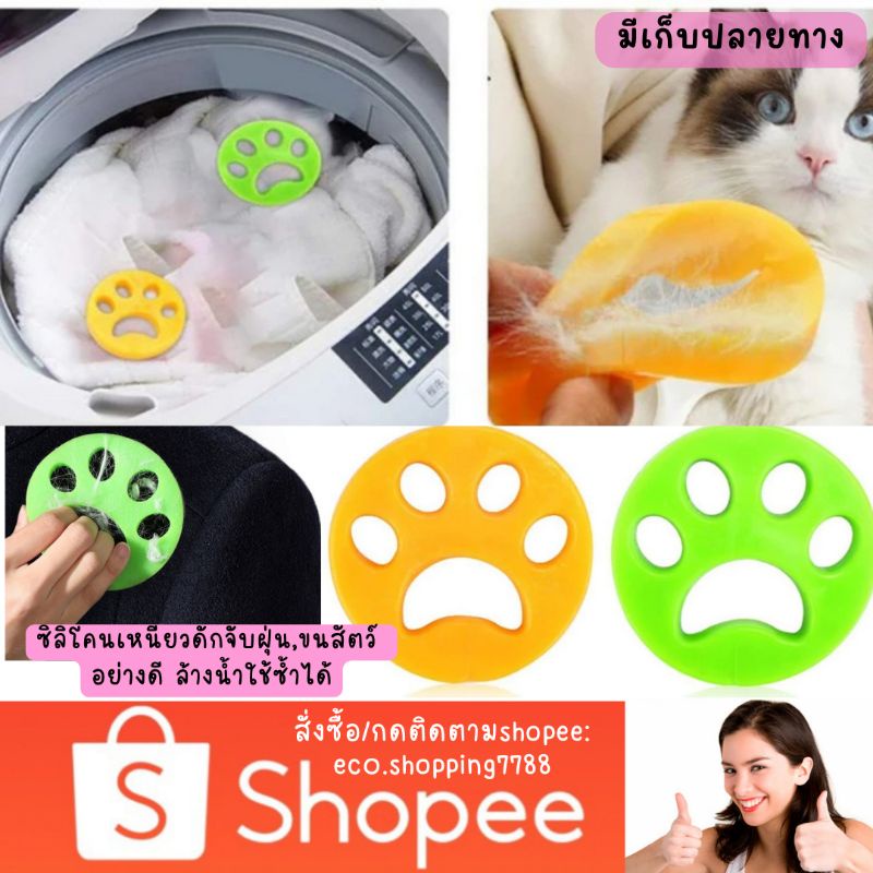 ส่งไว-ส่งถูก-1ชิ้น-ซิลิโคนเหนียว-ซิลิโคนดักฝุ่น-ดักจับขนสัตว์-sticky-silicone