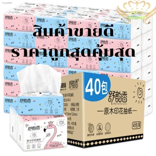 พร้อมสต็อก [ลูกค้าใหม่ 1 บาท] สินค้าใหม่กระดาษทิชชู่ยกลัง(40ห่อ) 1 ห่อมี 210 แผ่น 3 ชั้น ไร้ฝุ่น ไม่เป็นขุย ราคาถูก คุ้ม