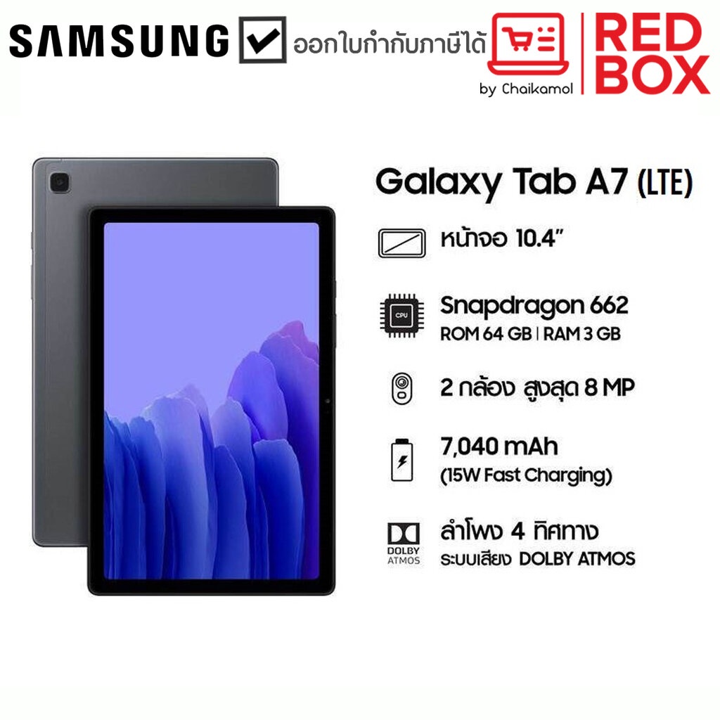 samsung-tablet-แทปเลท-galaxy-tab-a7-sm-t505-4g-lte-3-64-gb-ขนาด-10-4-นิ้ว-แทปเลทซัมซุง-ประกันศูนย์-1-ปี