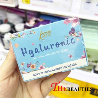 🔥🔥🔥   KARA NATURAL HYALURONIC SOAP 50g.  สบู่ล้างหน้า   สูตรสำหรับผิวบอบบาง เป็นสบู่สำหรับทุกสภาพผิว