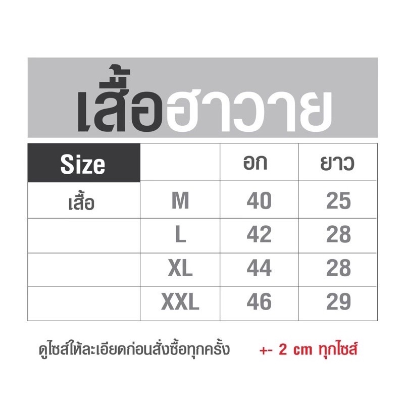 เสื้อฮาวาย-เสื้อคู่-เสื้อครอบครัว