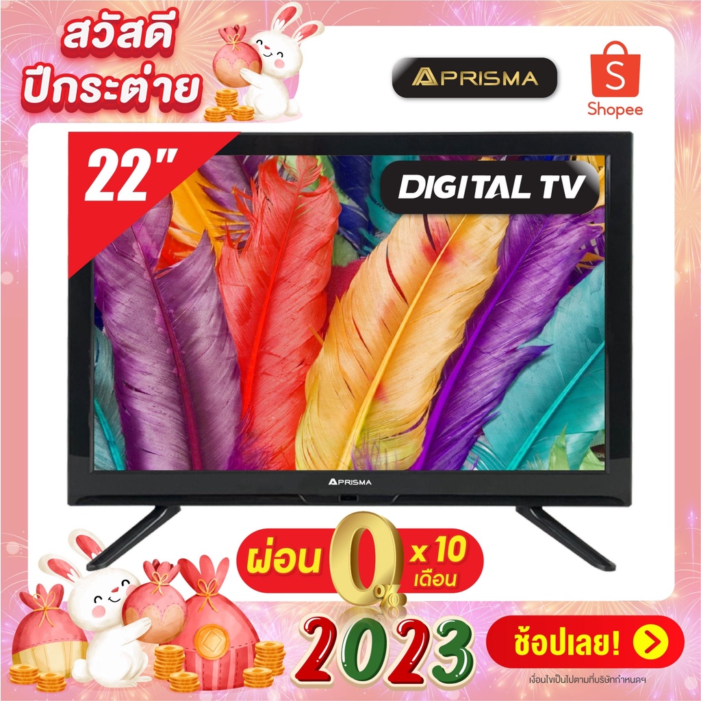 ภาพหน้าปกสินค้าPRISMA LED DIGITAL TV 22 นิ้ว รุ่น DLE-2203DT TV Monitor, CCTV จากร้าน prisma.official บน Shopee