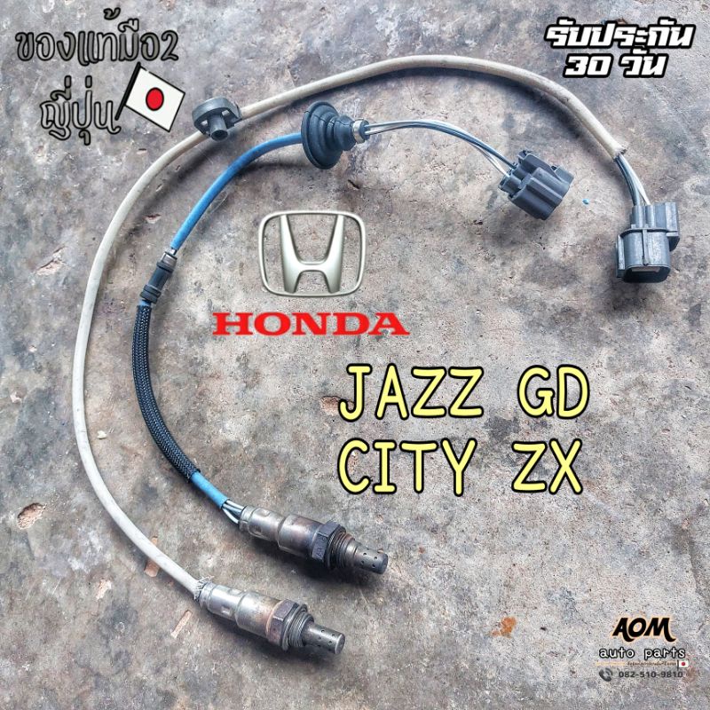 ️ส่งฟรี Oxygen Sensor Jazz GD, City Zx | Shopee Thailand