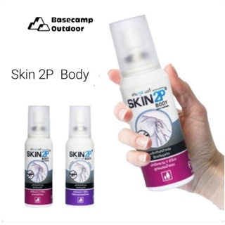 SKIN2P Body  โลชั่นกันยุง กันทาก กันคุ่น สำหรับแคมป์ปิ้ง ปกป้อง 7 ชั่วโมง สูตรอิคาริดิน (ไม่มี DEET) จัดส่งฟรี!!