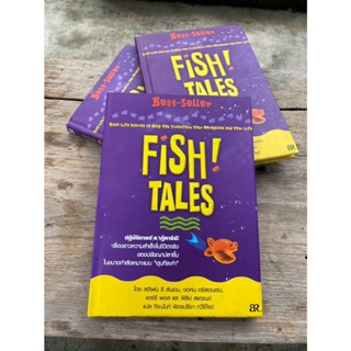 Fish ! Tales : ปฏิบัติการปลาปาฏิหาริย์ (ปกแข็ง)มือ2