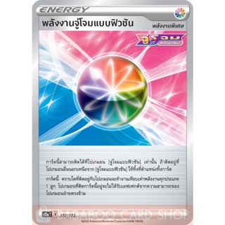 พลังงานจู่โจมแบบฟิวชัน พลังงานพิเศษ ชุดจักรวาลแห่ง VSTAR การ์ดโปเกมอน ภาษาไทยของแท้ s12aT 172/172