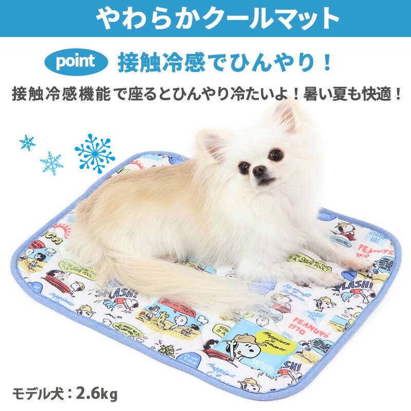 dog-mat-cool-touch-cool-snoopy-soft-cool-mat-48-x-40-cm
