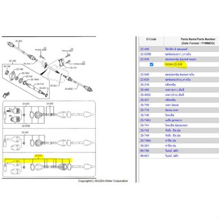 (ของแท้) GG4422530 ยางหุ้มเพลา ข้อต่อตัวนอก มาสด้า3 Mazda3 ปี 2009-2011 /ของแท้เบิกศูนย์/ทักแชทก่อนสั่งซื้อ