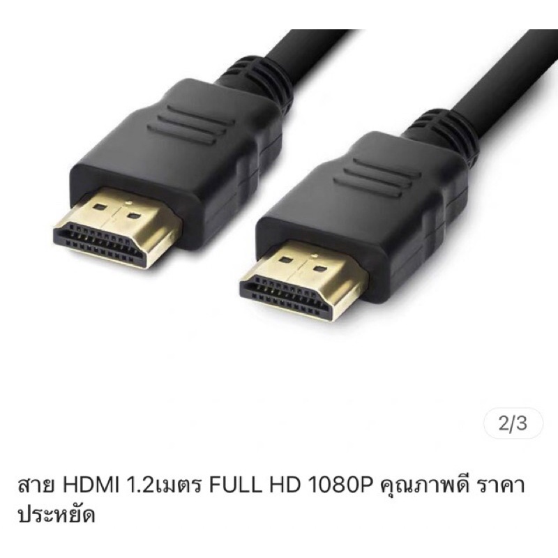 สาย-hdmi-full-hd-1080p-คุณภาพดี-ราคาประหยัด