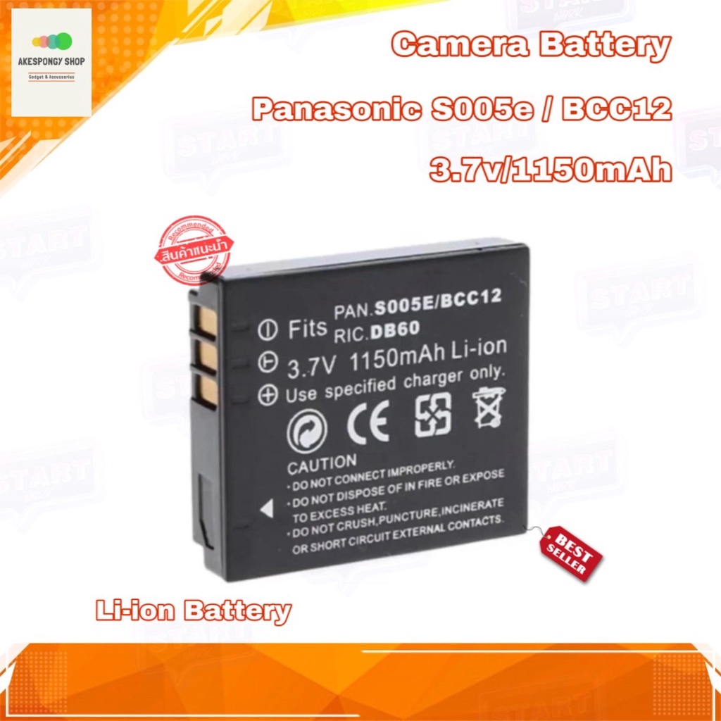 แบตกล้อง-camera-battery-panasonic-s005e-bcc12-lumix-lx-fx-series-3-7v-1150mah-li-ion-battery-รับประกัน-1-ปี