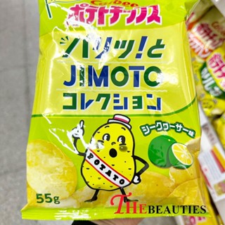 🔥🔥🔥  ️Calbee Potato Chips   Chikuwasa orange flavor  55 G. คาลบี้ มันฝรั่งทอดกรอบ รสส้มชิคุวาสะ   Made in Japan