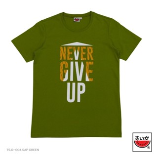 แตงโม (SUIKA) - เสื้อแตงโม "POSITIVI-TEES" คอกลมพิมพ์ลาย NEVER GIVE UP ( TS.O-004 )