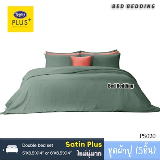 Satin Plus PS020 : ซาตินพลัส ชุดผ้าปูที่นอน ไม่รวมผ้านวม จำนวน 5ชิ้น (สีพื้น)
