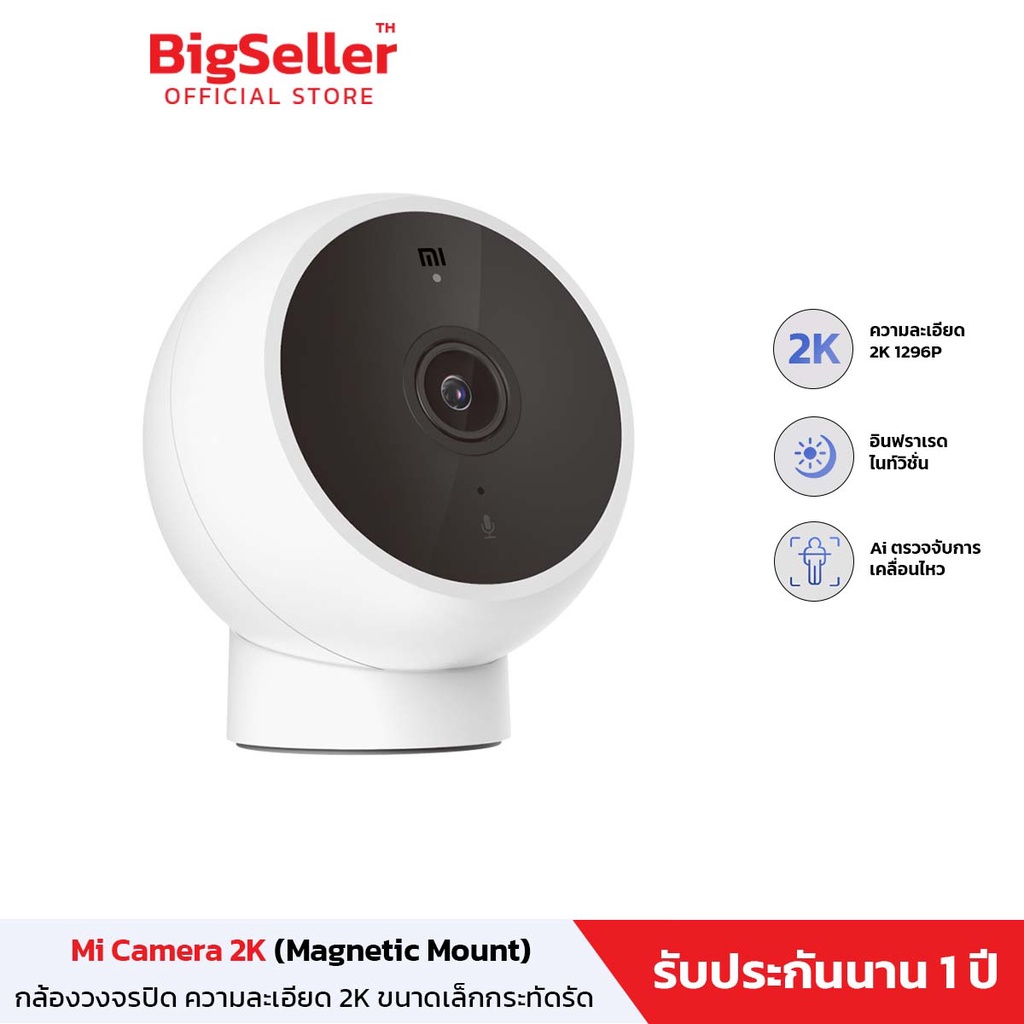 Xiaomi Mi Camera 2K กล้องวงจรปิด ความละเอียด 2K ขนาดเล็กกระทัดรัด 2K ...