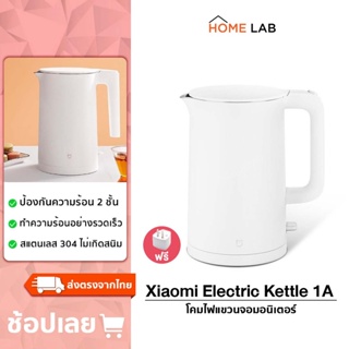 ภาพหน้าปกสินค้าXiaomi Mijia Mi Electric Kettle 1A 1.5L กาต้มน้ำไฟฟ้า กาน้ำ กะติกน้ําร้อน กาต้มน้ำสแตนเล กาน้ำร้อน กาน้ำ กาต้มน้ำไฟฟ้าสแตนเลส กาต้มน้าไฟฟ้า กระติกน้ําร้อน กำลังไฟสูง 1800W ต้มน้ำเดือดเร็วทันใจ ภายใน 5 นาที ที่เกี่ยวข้อง