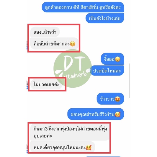 ภาพสินค้า(ส่งฟรี) ดีท้อกซ์ สิตาเฮิร์บ ขับถ่ายต้องยกให้เรา จากร้าน sitaherb99 บน Shopee ภาพที่ 3