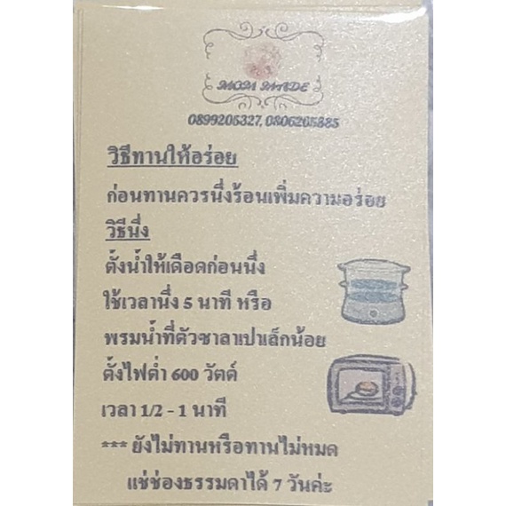 ซิ่วท้อจัดกระเช้า-39-ลูก-ซาลาเปาซิ่วท้อ-จัดส่งแบบเย็นเท่านั้น