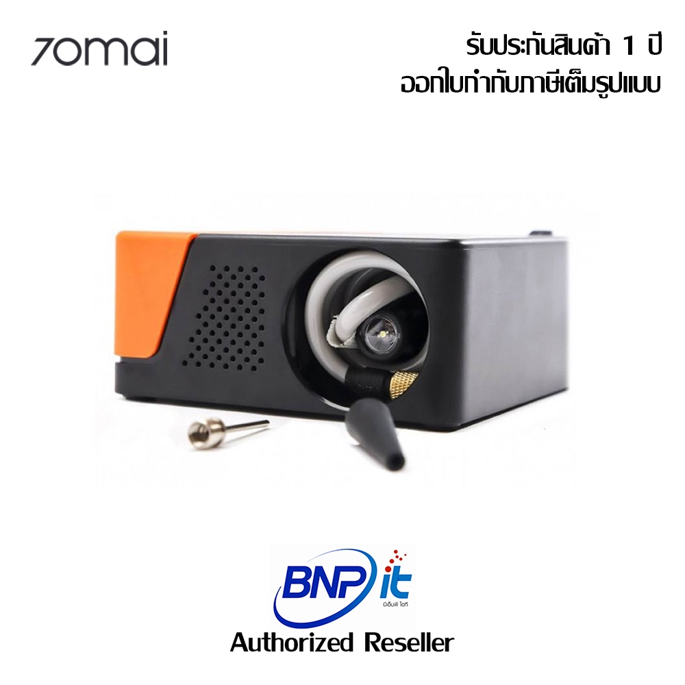 70mai-air-compressor-eco-tp-04-เครื่องปั้มลมยางฉุกเฉิน-รับประกันสินค้า-1-ปี