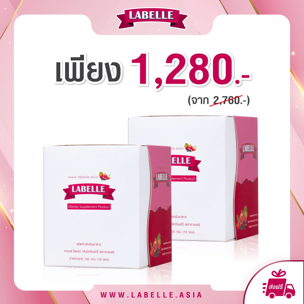 detox-ดีทอคlabelle-2แถมสเปรย์1ผิวสวย-สุขภาพดี-ผิวไม่หมองคล้ำ-ลดไขมัน-ดีทอกซ์ล้างสารพิษ-ปรับระบบขับถ่าย-ไฟเบอร์-ดีท็อกซ์