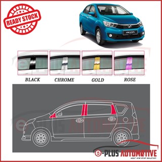 Perodua Bezza ฝาครอบเสาประตูหน้าต่างรถยนต์ (สีดํา / โครเมี่ยม / ทอง / กุหลาบ) 4 ชิ้น