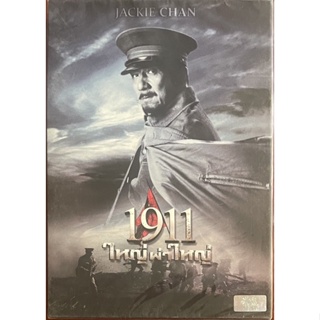 1911 (2015, DVD)/1911 ใหญ่ผ่าใหญ่ (ดีวีดี)