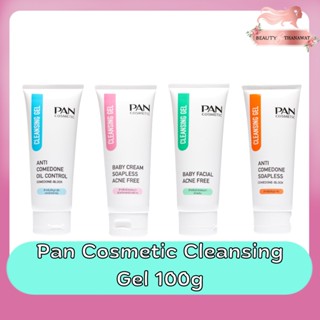 Pan Cosmetic Cleansing Gel 100g. แพน คอสเมติก คลีนซิ่ง เจล 100กรัม