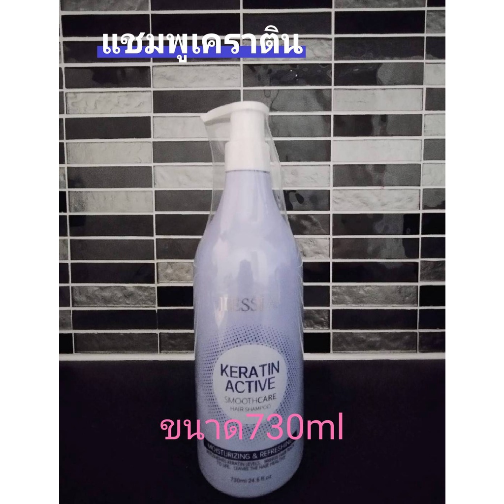 แชมพู-เคราติน-เคราติน-แฮร์-แชมพู