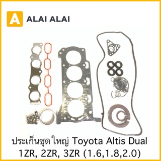 【Z007】ปะเก็นชุดใหญ่ Toyota Altis Dual 1ZR, 2ZR, 3ZR