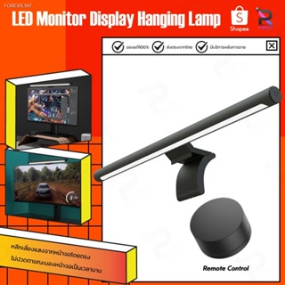 พร้อมสต็อก โคมไฟแขวนจอคอม Xiaomi Mijia Monitor Hanging Lamp Light Bar โคมไฟแขวนจอคอม Eye-Care PC สำหรับหน้าจอ LED โคมไฟต
