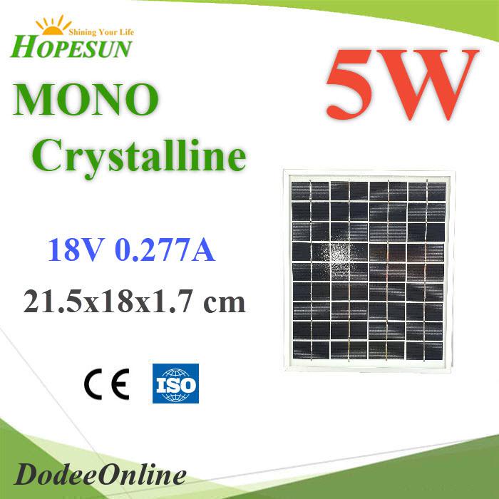 mono-5w-hpsm-แผงโซลาร์เซลล์-5w-mono-crystalline-solar-pv-module-18v-กรอบอลูมิเนียม-dd