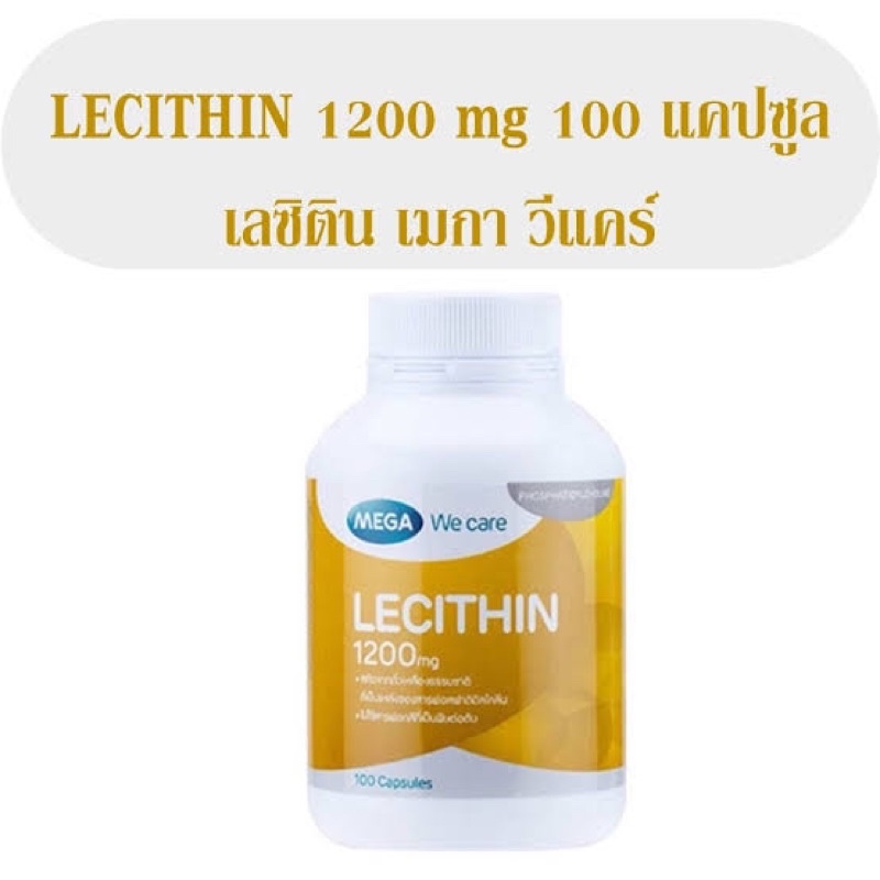 ภาพสินค้าMega Lecithin 1200 mg มี 30,100,200 เม็ด จากร้าน jwdrugdispensary บน Shopee ภาพที่ 2