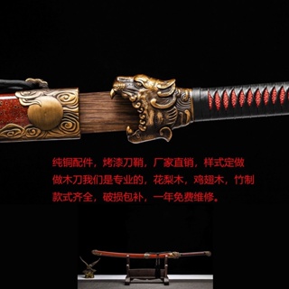 มีดไม้พร้อมปลอกปฏิบัติใบมีดซามูไรญี่ปุ่นมีดไม้ไผ่ Tang Heng ของเล่นเด็กวาดดาบ Taidao Juhe ดาบไม้