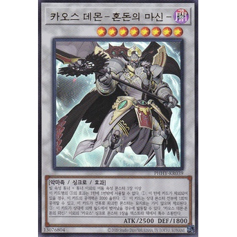 phhy-kr039-ultra-rare-chaos-archfiend-korean-konami