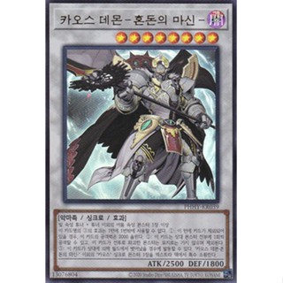 [PHHY-KR039] Ultra Rare "Chaos Archfiend" Korean KONAMI