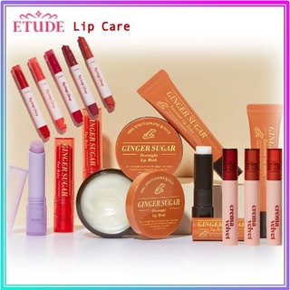 [ETUDE] การดูแลริมฝีปาก / [ETUDE] Lips Care (Ginger Sugar Overnight Lip Mask, Ginger Sugar Essential Lip Balm, Ginger Sugar Lip Balm Stick, Ginger Sugar Tint Balm, Syrup Glossy Balm, Crema Velvet Tint)