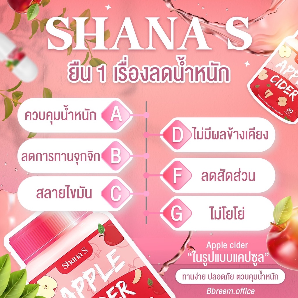 ภาพสินค้าแท้ พร้อมส่ง ส่งไว ชาน่าเอส Shana s สูตรใหม่ ส่งฟรี ลงไวX10 พร้อมส่ง คุมหิว ลดน้ำหนัก ยาลด ชานาเอส ยาลดน้ำหนัก shanas จากร้าน shana_official บน Shopee ภาพที่ 2