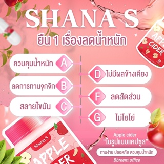 ภาพขนาดย่อของภาพหน้าปกสินค้าแท้ พร้อมส่ง ส่งไว ชาน่าเอส Shana s สูตรใหม่ ส่งฟรี ลงไวX10 พร้อมส่ง คุมหิว ลดน้ำหนัก ยาลด ชานาเอส ยาลดน้ำหนัก shanas จากร้าน shana_official บน Shopee ภาพที่ 2