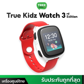 ภาพหน้าปกสินค้าTrue Kidz Watch 3rd Edition นาฬิกาอัจฉริยะสำหรับเด็ก ***ใส่ได้เฉพาะซิมทรู ซึ่งคุณอาจชอบราคาและรีวิวของสินค้านี้